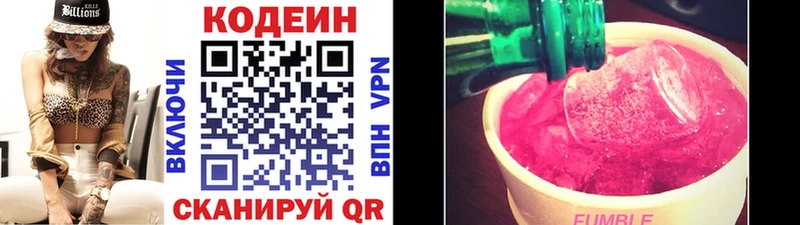 Codein напиток Lean (лин)  купить наркоту  Котово 