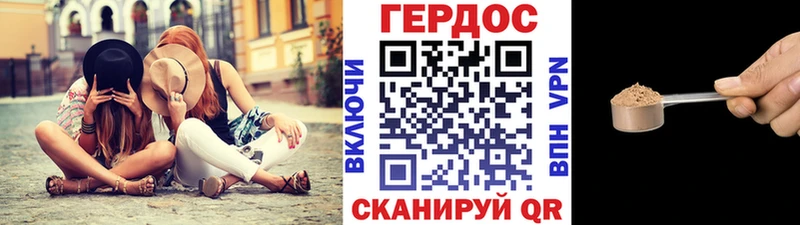 ГЕРОИН Heroin  что такое наркотик  Котово 