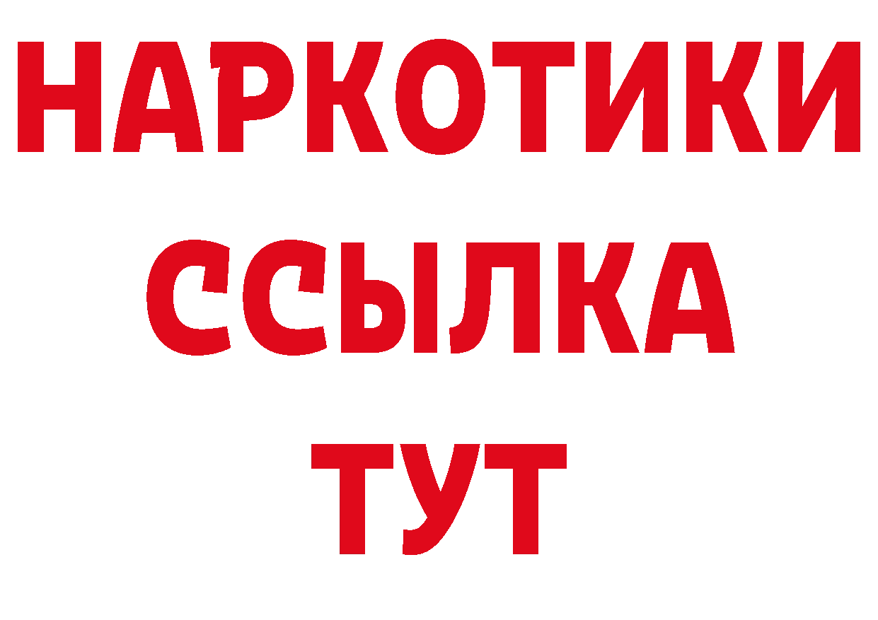 Бутират буратино ссылки дарк нет ОМГ ОМГ Котово