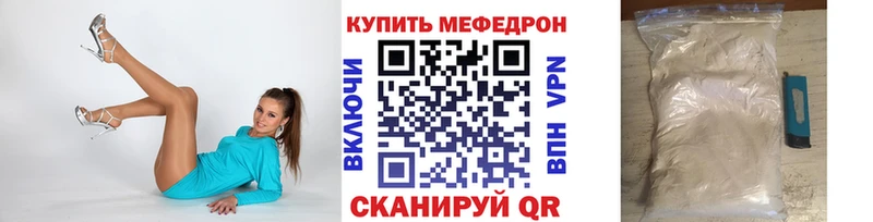 МЕГА ТОР  Котово  МЕФ кристаллы 