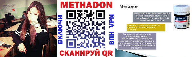 МЕТАДОН мёд  Котово 